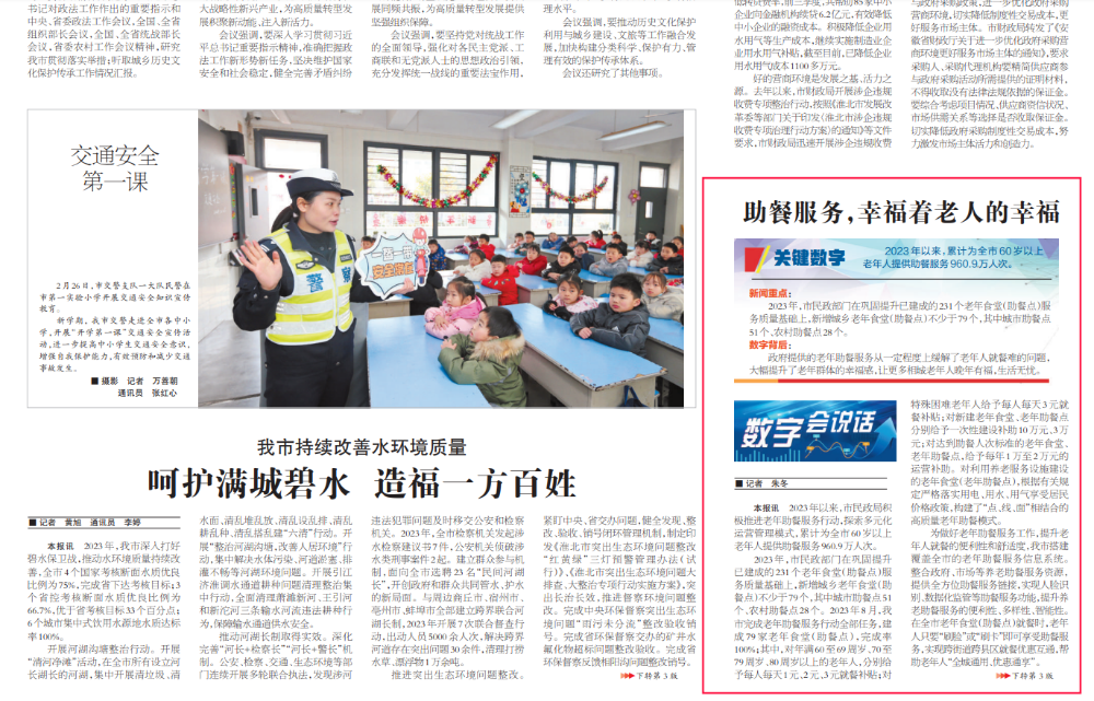 【暖民心 見行動 媒體視角】助餐服務，幸福著老人的幸福