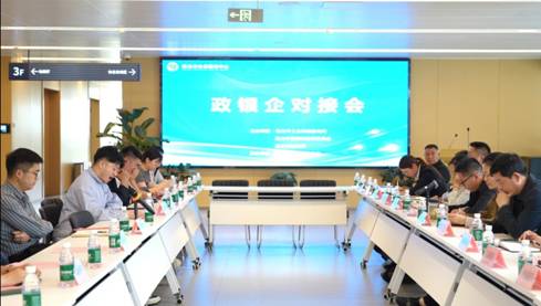 “春風暖企，政銀護航”——2025政銀企對接會在淮召開